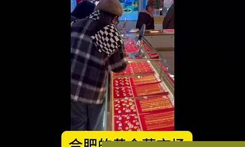 安徽黄金的质量怎么样_安徽哪里金价便宜点