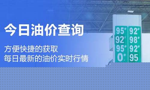 双鸭山实时油价查询_双鸭山加油站电话