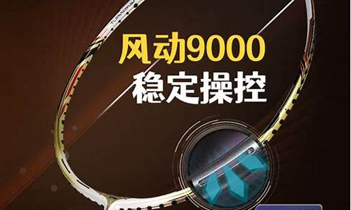 风动9000i价格_风动9000白金价格