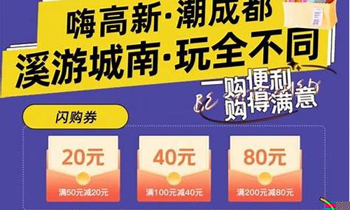 成都消费券金价表_成都消费券第一波