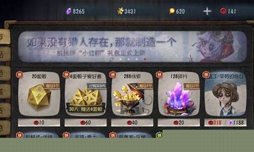 第五人格氪金影响平衡吗_第五人格氪金价钱排行