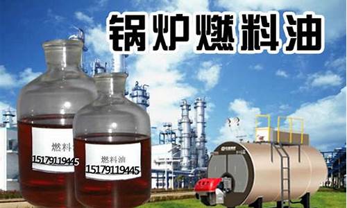 柴油价格多少钱一吨_重油价格多少钱一吨