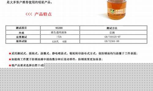 崇明区软膜防锈油价格多少_硬膜防锈油生产厂家