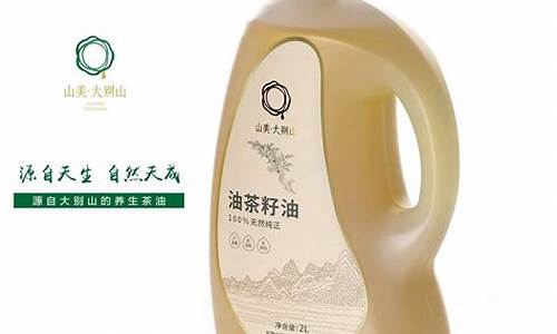 贵州木本食用油价格_贵州燃料植物油厂家