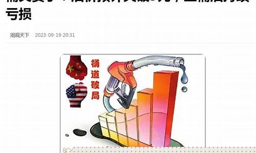 油价加价依据什么规定_油价调整怎么加油