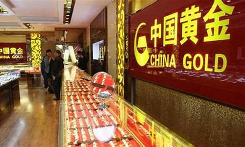 海口黄金首饰价格_海口专柜金价多少钱