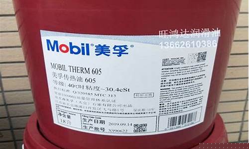 高温导热油多少钱一吨_舟山高温导热油价格