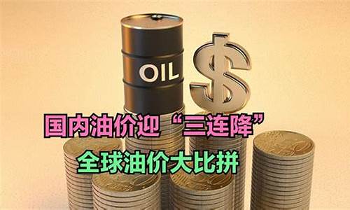 各国油价飙升原因_各国油价飙升原因有哪些