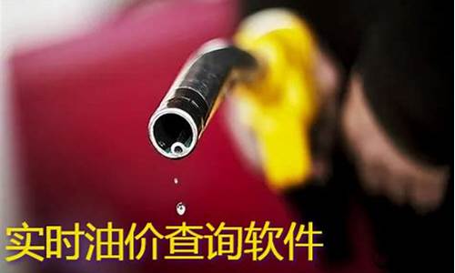 油价哪家最便宜_哪个品牌的油价好