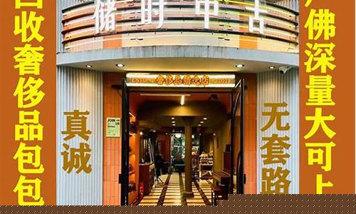 寄售行收购黄金多少钱_本地收藏品寄卖金价
