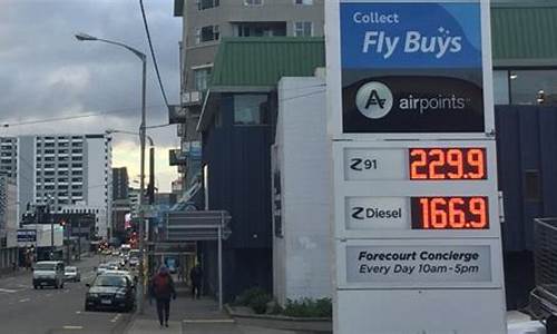 新西兰汽油价格查询_新西兰哪里油价便宜
