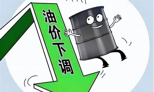 在哪里关注油价变动了没_在哪里关注油价变动了