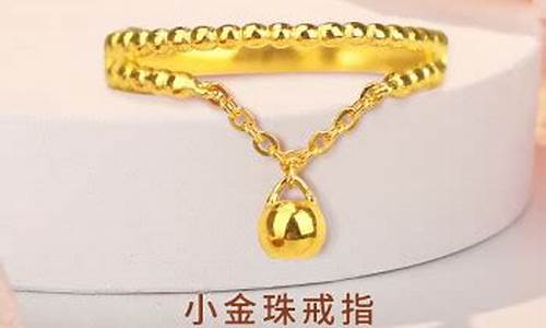 小银楼首饰金价格_银楼卖的金子可信吗