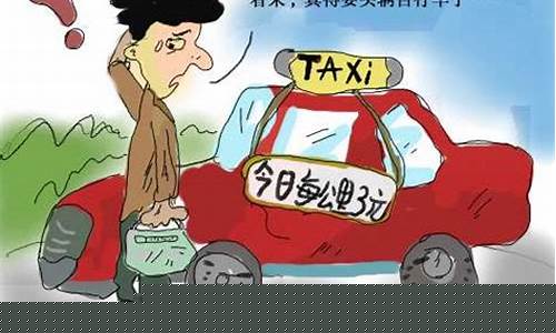油价涨到7000的笑话_油价暴涨动画讽刺