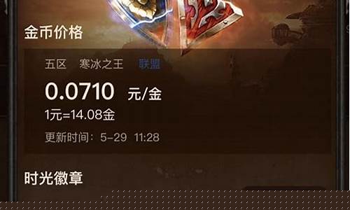 60怀旧服金价查询_怀旧服金价查询小程序