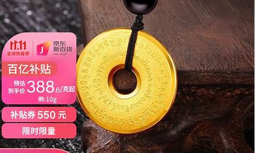 平安扣金价格走势分析_平安扣金价格走势分析