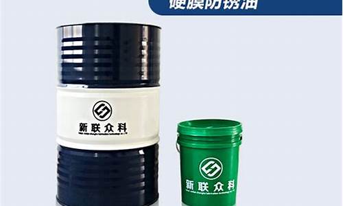 防锈油价格多少钱一桶_贵州正宗防锈油价格合理