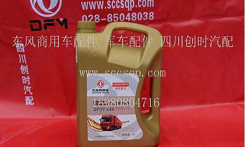 东风雷诺的机油保养灯怎么消_东风雷诺专用机油价格