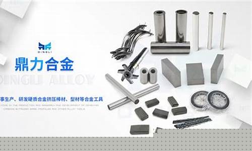 自贡鼎力合金价格_自贡鼎力合金价格走势