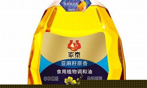 浙江亚麻籽调和油价格_亚麻籽调和油的价格500ml