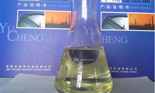 河北二苄基甲苯导热油价格_二苄基甲苯有毒吗