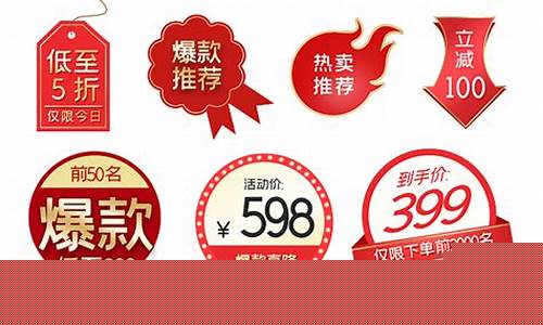 饰金价格标签设计_饰金价格标签设计图