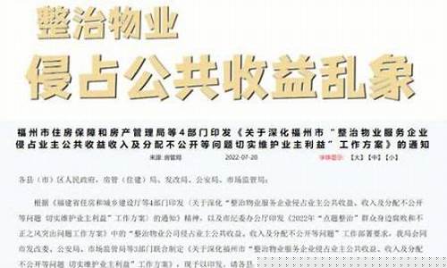 维修基金价格监管_维修基金价格监管部门
