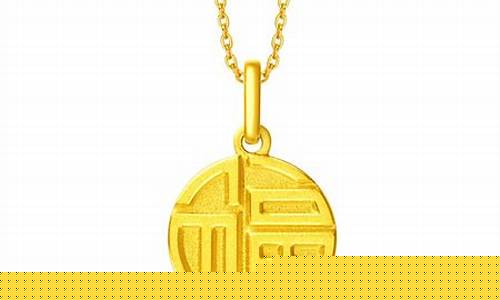 周大福最新足金价格_周大福足金价格今天多少一克
