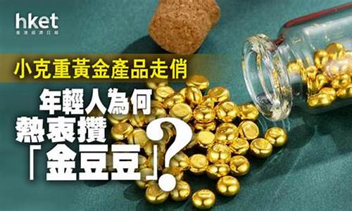 去年金价怎么这么便宜_去年的金价和今年相比