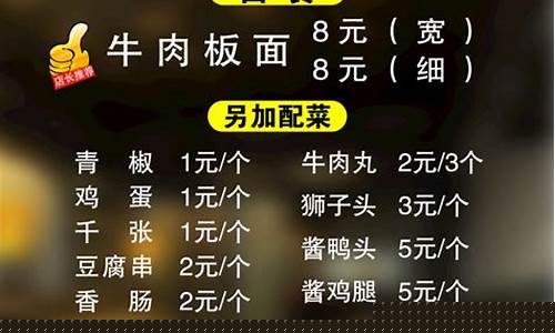 牛肉面辣椒油价格表_牛肉面辣椒油价格表图片