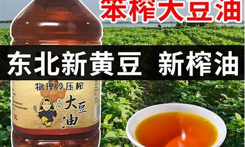 黑龙江省笨榨豆油厂分布在哪_黑龙江笨榨大豆油价格