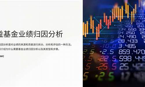 权益基金价值分析_权益类基金风险大吗?