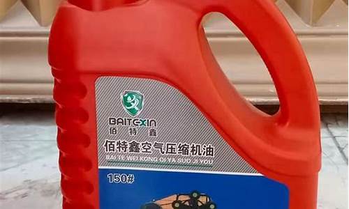 专业空压机润滑油价格表_空压机专用润滑油价格