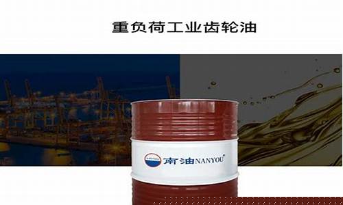 桂林市重负荷齿轮油价格_重负荷齿轮油320