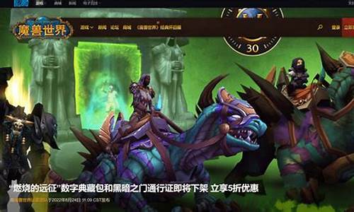 燃烧的远征金价走向_燃烧的远征怀旧服金价