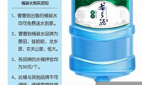广州送水押金价格_广州送水押金价格查询