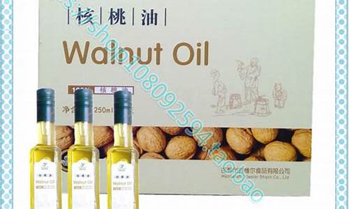 涉县核桃油多少钱一斤_河北涉县核桃油价格