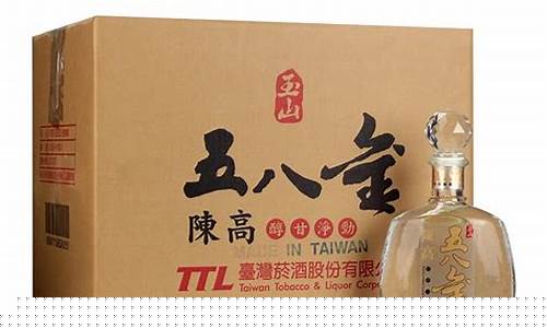 玉山金40°黄金酒价格_06年玉山金价格