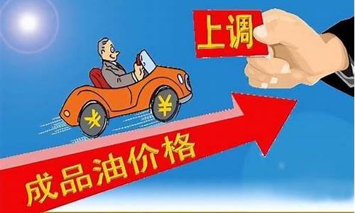 兰州油价涨价几次了啊_兰州油价涨价几次