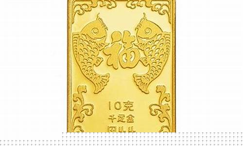 991克千足金价格_9999千足金价格表