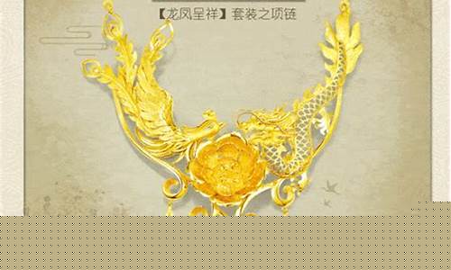 老凤祥黄金现价_老凤祥金价最低价