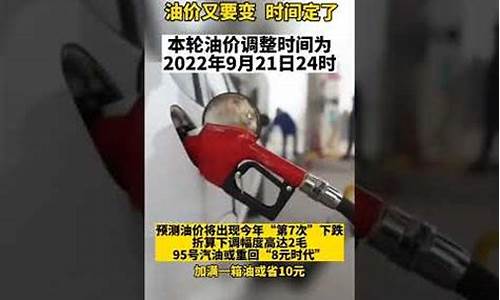 盐城油价降价通知_盐城油价降价通知今天