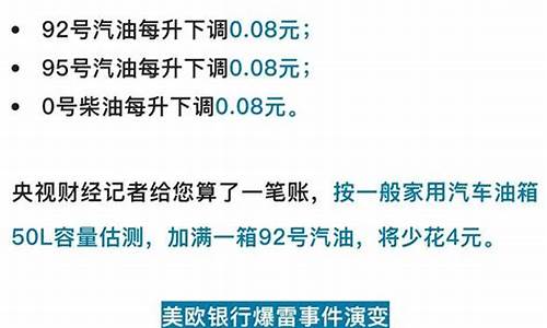 嘉兴今日油价最新价格_嘉兴油价变更通知公告