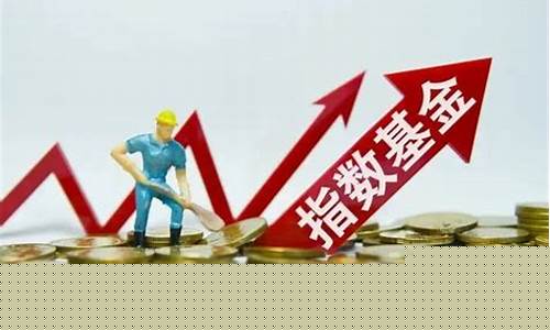 指数基金价格下调_指数基金跌幅