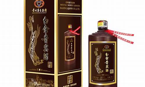 茅台酒厂白金酒价格_茅台酒厂白金价格