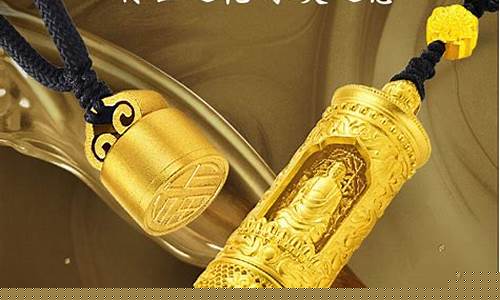 周大福的传承跟老凤祥的古法金是一样的吗_金价周大福传承和古法