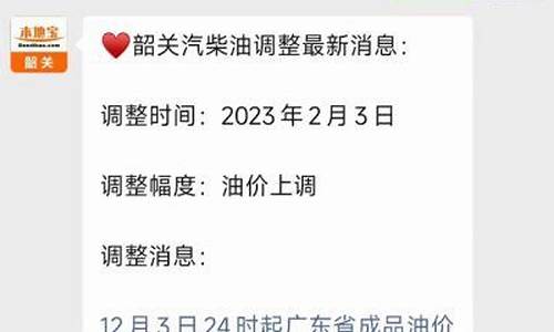 韶关加油最新油价_韶关加油最便宜油站