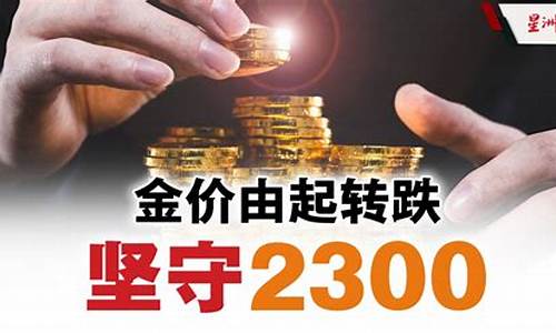 2022金价_2020即时金价