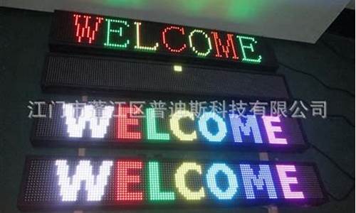 江门显示屏钣金价格_led屏箱体钣金