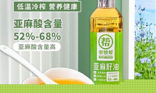 胡麻油亚麻籽油哪个好_胡禾纯香亚麻籽油价格